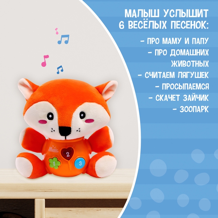 Музыкальная игрушка «Любимый друг», звук Музыкальная игрушка «Любимый друг», звук