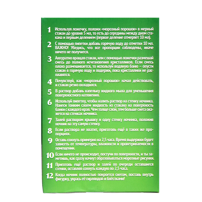 Набор для опытов «Снежный ночник: Дед Мороз», своими руками Набор для опытов «Снежный ночник: Дед Мороз», своими руками