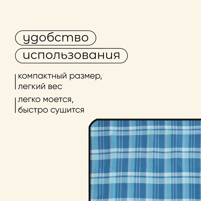 Коврик туристический Maclay, флис, 150х180х0.3 см, цвет МИКС Коврик туристический Maclay, флис, 150х180х0.3 см, цвет МИКС