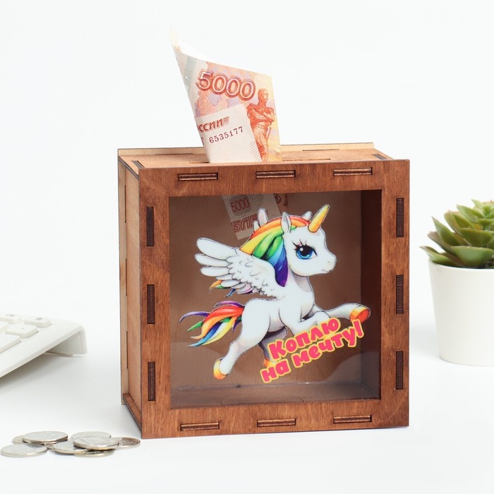 Копилка Копилка "Коплю на мечту!" единорог, 14х14х8 см