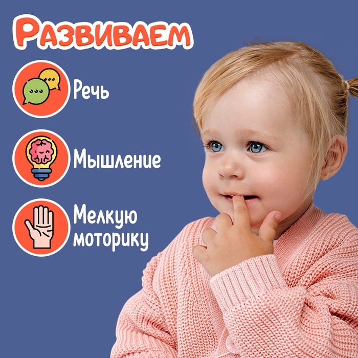 Развивающий набор «Говорим с мишками» Развивающий набор «Говорим с мишками»