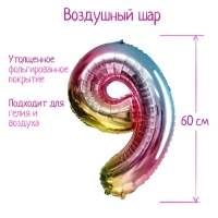 Шар фольгированный 32" «Цифра 9», градиент фиолетовый