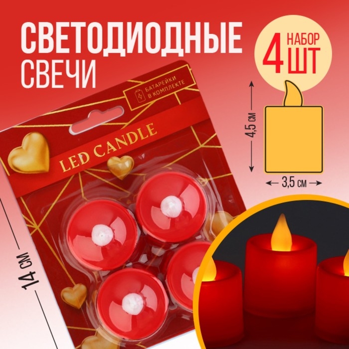 Свечи светодиодные «LED Candle», 4 шт., d=3.5, модель AR-0005 Свечи светодиодные «LED Candle», 4 шт., d=3.5, модель AR-0005
