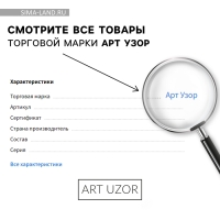 Ткань для пэчворка 3 лоскута «Весенний лужок», 50 × 50 см