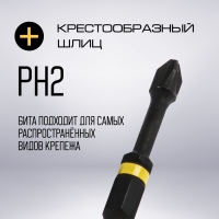 Бита ТУНДРА, Torsion, намагниченная, отрывная лента, сталь S2, PH2 х 50 мм