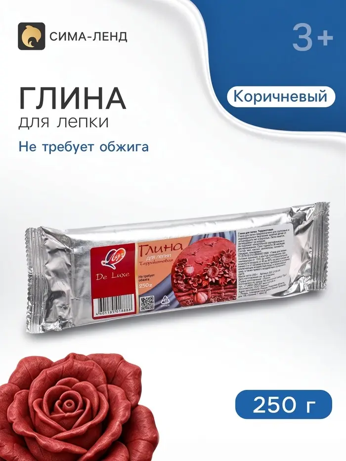 Глина для лепки &laquo;Луч. De Luxe&raquo;, 250 г, не требует обжига, терракотовая