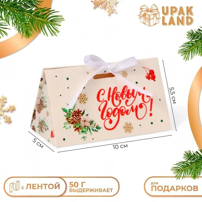 Бонбоньерка, новогодняя подарочная упаковка «Шишки», 10×5.5×5 см Бонбоньерка, новогодняя подарочная упаковка «Шишки», 10×5.5×5 см