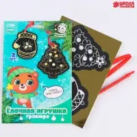 Гравюра - ёлочная игрушка на новый год &laquo;Медведь со звёздочкой&raquo;, с ленточкой