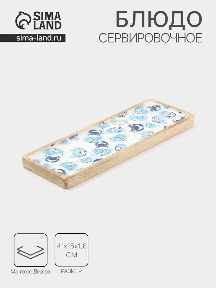 Блюдо прямоугольное &laquo;Крабы&raquo;, 41&times;15 см, дерево манго