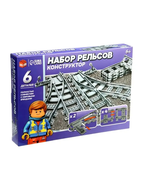 Конструктор ЖД Конструктор ЖД "Рельсы со стрелками", 6 элементов