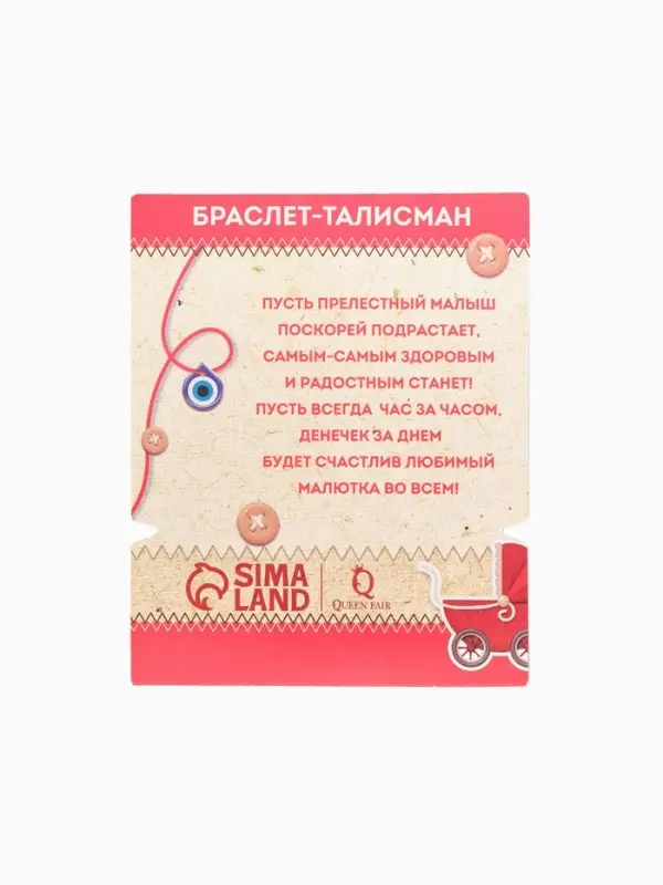 Браслет-оберег &laquo;Детский&raquo;, глазки, синий в серебре, d=3 см