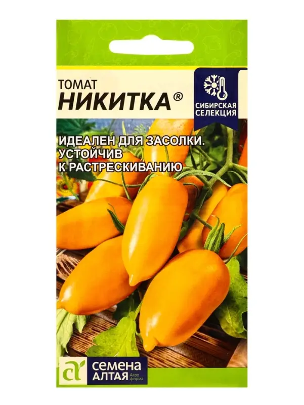 Семена Томат &laquo;Никитка&raquo;, 0.05 г, &laquo;Семена Алтая&raquo;