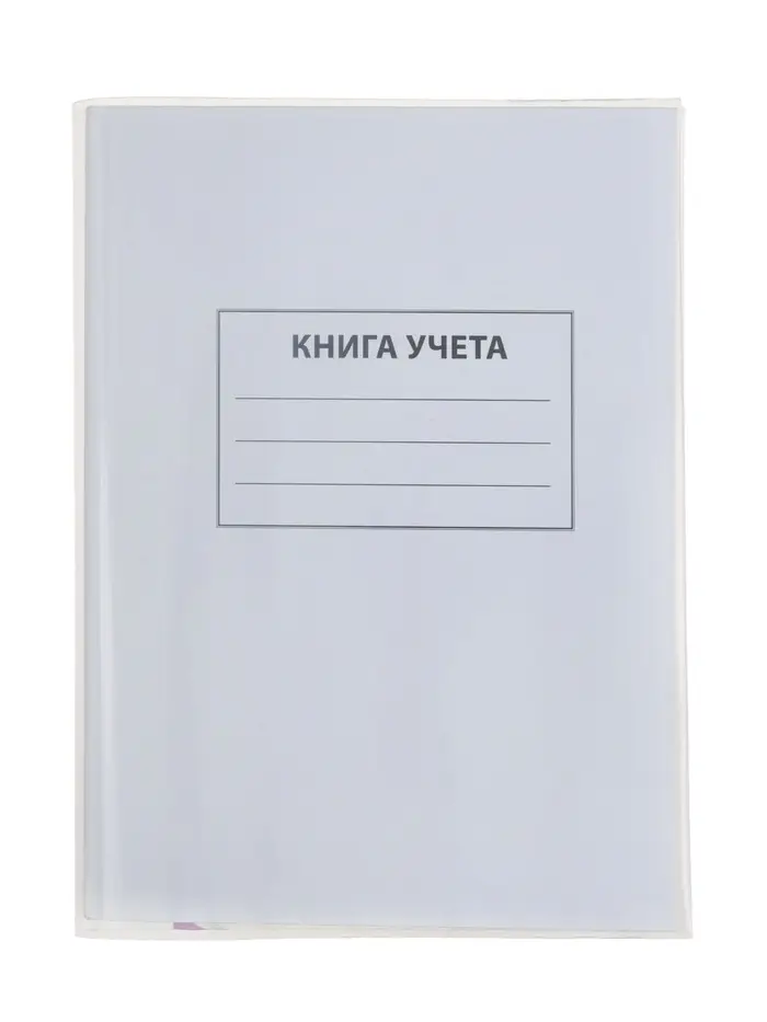 Обложка ПЭ 290&times;500 мм, 200 мкм, для атласов и контурных карт, универсальная, с закладкой, МИКС