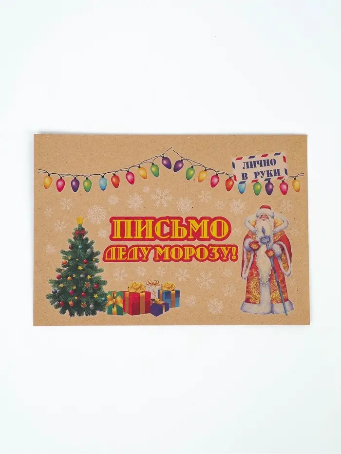 Письмо Деду Морозу &laquo;Елочные игрушки и бант&raquo;