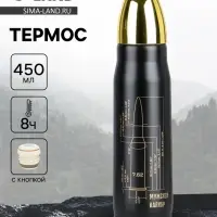 Термос пуля &laquo;Мужской калибр&raquo;, 450 мл, 28&times;7 см