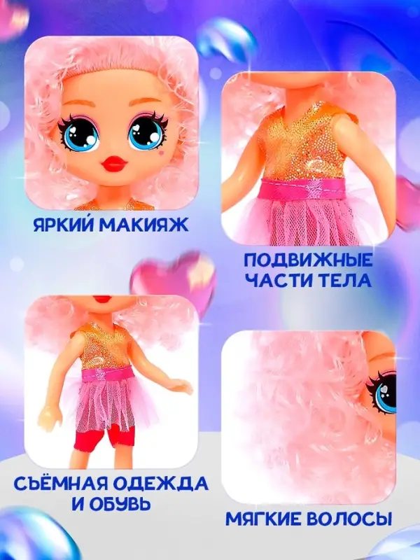 Кукла Happy Valley &laquo;Кудряшка Лина&raquo;, светло-розовый