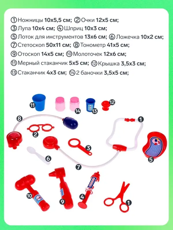 Игровой набор &laquo;Доктор №2&raquo;, в чемоданчике, 14 предметов