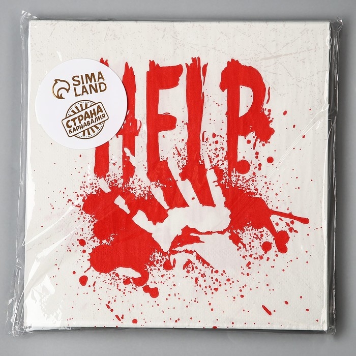 Салфетки бумажные «Помоги», в наборе 20 шт.