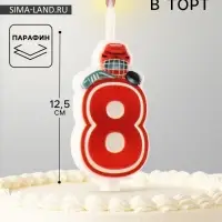 Свеча в торт &laquo;Хоккейная&raquo;, цифра 8, красная