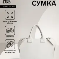 Сумка женская тоут TEXTURA на молнии, 33&times;9&times;23 см, белая