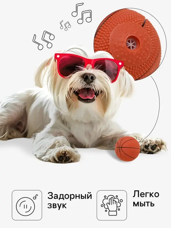 Игрушка для собак малая &laquo;Мяч баскетбольный&raquo; 5.5 см, пищащая, винил, тёмно-коричневая