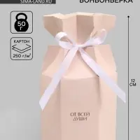 Бонбоньерка &laquo;От всей души&raquo;, 6.9&times;12&times;6 см