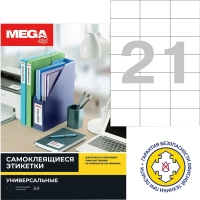 Этикетки самоклеящиеся 70х42,3мм 21шт/л А4 п/глян (100л/уп)