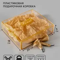 Коробка подарочная пластиковая с тишью и гирляндой Present, 20&times;18&times;5 см