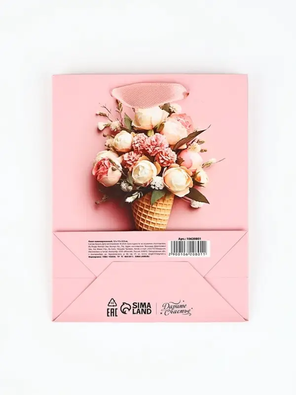 Пакет ламинированный «С Днём рождения», цветы, S 12 х 5.5 х 15 см Пакет ламинированный «С Днём рождения», цветы, S 12 х 5.5 х 15 см
