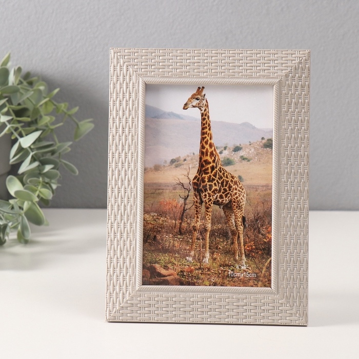 Фоторамка пластик 10х15 см Фоторамка пластик 10х15 см "Корзинное плетение" белая 14х19 см