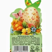 Подставка для пасхальных яиц &laquo;Светлой Пасхи&raquo;, 4.5&times;4&times;3 см