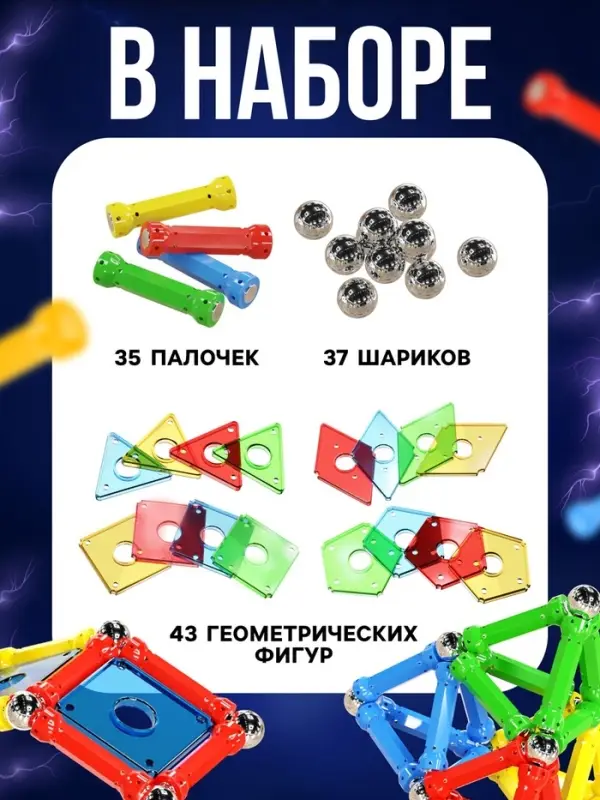 Конструктор магнитный UNICON &laquo;Необычные фигуры&raquo;, 115 деталей