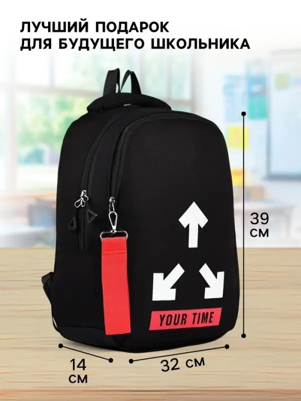 Набор первоклассника в рюкзаке, YOUR TIME