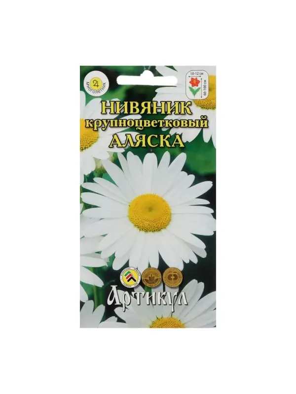 Семена цветов Нивяник "Аляска", крупноцветковый, Мн, 0,2 г