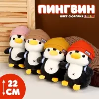 Мягкая игрушка &laquo;Пингвин&raquo;, в шапке, МИКС