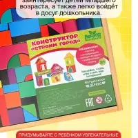 Конструктор деревянный Лесная мастерская &laquo;Городок&raquo;, набор № 1, детали: 6&times;3 см, 2&times;4 см