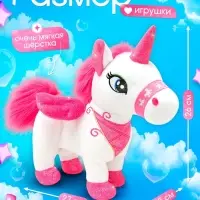 Интерактивная игрушка ZABIAKA &laquo;Любимый единорог&raquo; ходит, звуковые эффекты, цвет МИКС