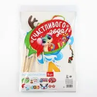 Набор фотобутафории "Для крутого Нового года", 9 предм.