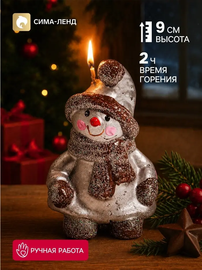 Свеча новогодняя &laquo;Снеговик&raquo;, 5.5&times;4.5&times;9 см, 2 ч