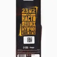 Ароматизатор в автомобиль &laquo;23 февраля&raquo;, аромат цитрус