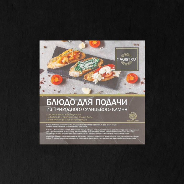 Доска для подачи из сланца Magistro Valley, d=30 см Доска для подачи из сланца Magistro Valley, d=30 см