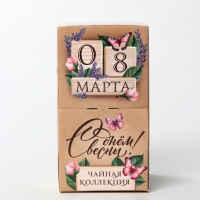 Чайная коллекция 20 п "С днём весны"