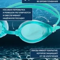 Очки для плавания ONLYTOP, беруши, цвета МИКС