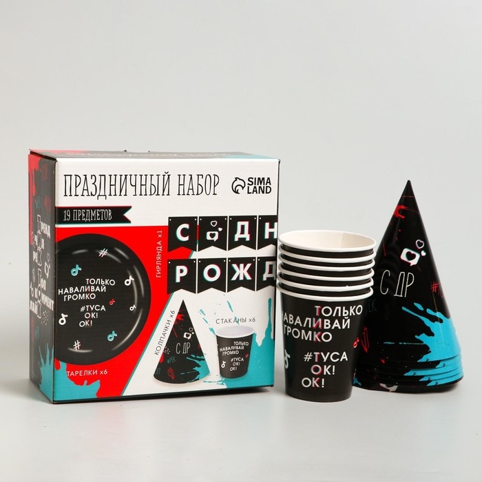 Набор бумажной посуды одноразовый Туса ок&raquo;, 6 тарелок, 6 стаканов, 6 колпаков, 1 гирлянда