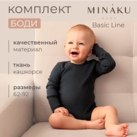 Комплект боди детских MINAKU: Basic Line BABY, цвет светло-серый/графитовый, рост 86-92