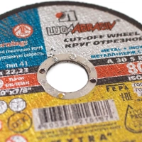 Диск отрезной по металлу ЛУГА d125х2.5х22.2мм, А30, EXTRA, 25шт/уп.(2777)