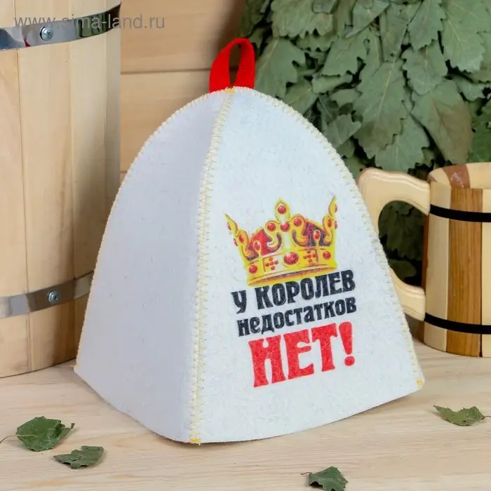 Шапка для бани  Шапка для бани "У королев недостатков нет", войлок, белая