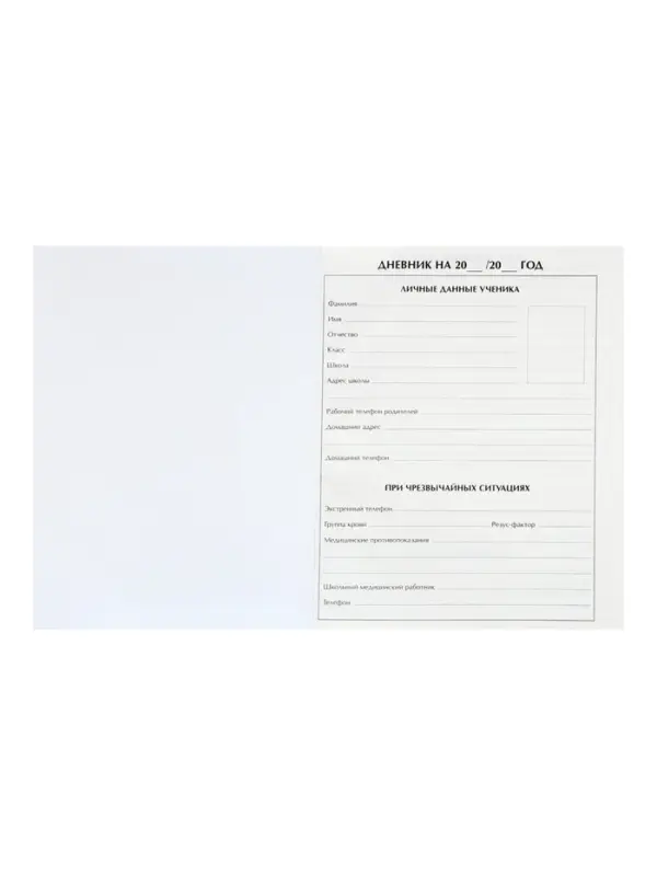 Дневник школьный для 1-11 классов, &laquo;Мотоцикл&raquo;, твёрдая обложка 7БЦ, глянцевая ламинация, 40 листов