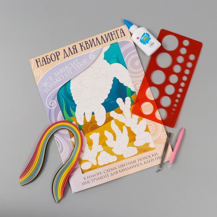 Набор для квиллинга 170 полосок с инструментами Набор для квиллинга 170 полосок с инструментами "Черепаха и кораллы" 25х33,7 см
