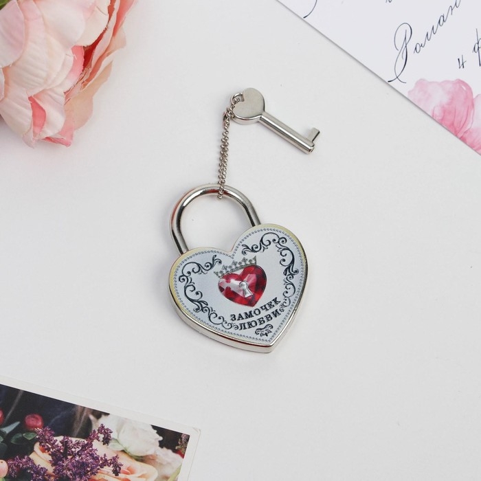 Замок свадебный с ключом «Замочек любви». Замок свадебный с ключом «Замочек любви».